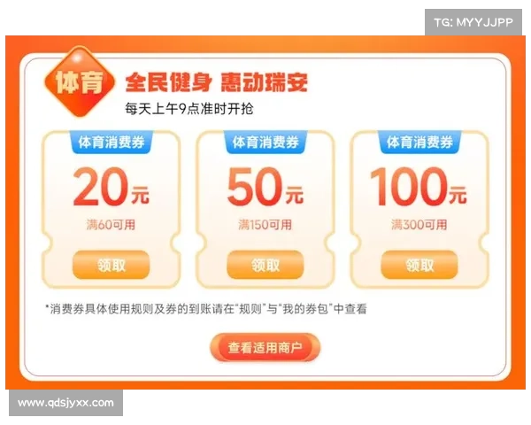 少年鄞BA助力商圈发展 体育消费券激活141万元消费潜力